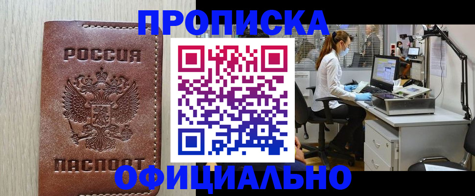 пропишу в квартире в Усинске