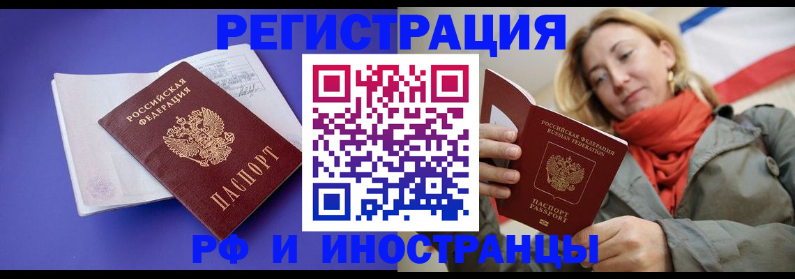 прописка ребенка в Усинске