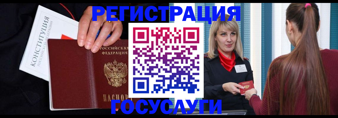 купить прописку в Усинске