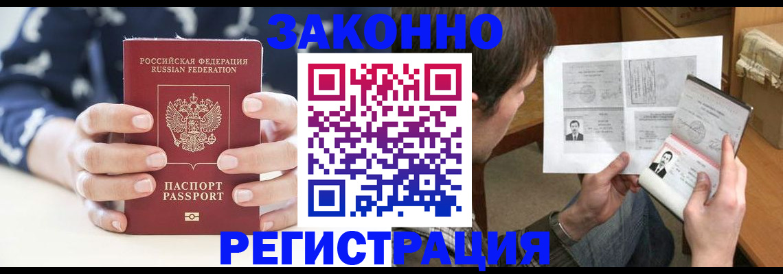 регистрация для дет. сада в Усинске