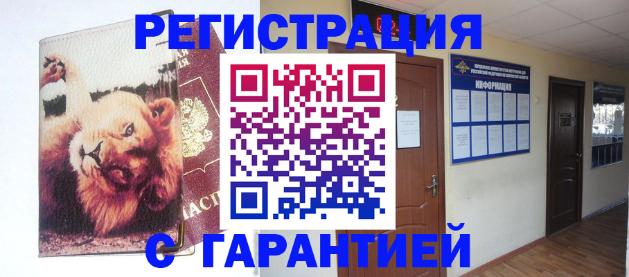 регистрация для дет. сада в Усинске