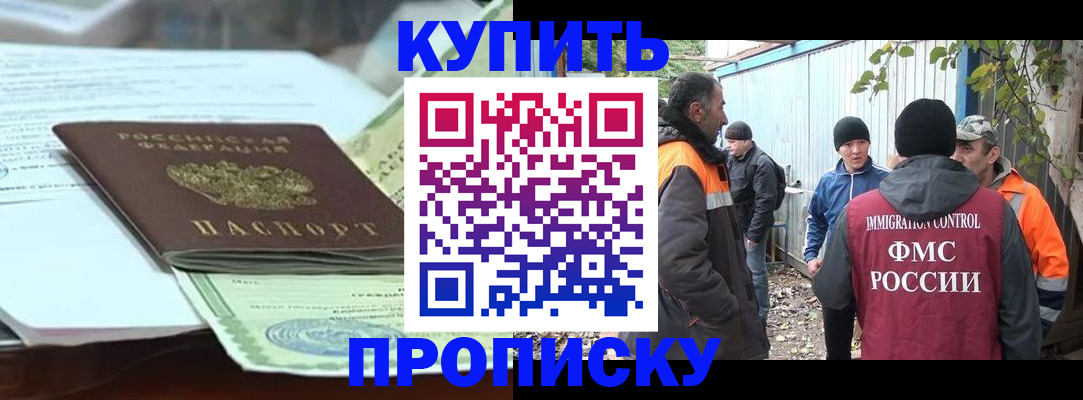 пропишу в квартире в Усинске