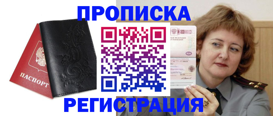 миграционный учет в Усинске