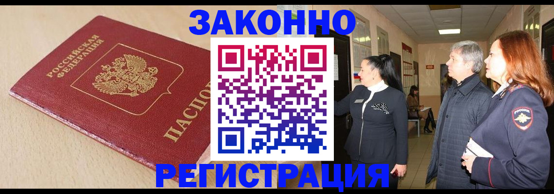 регистрация для школы в Усинске