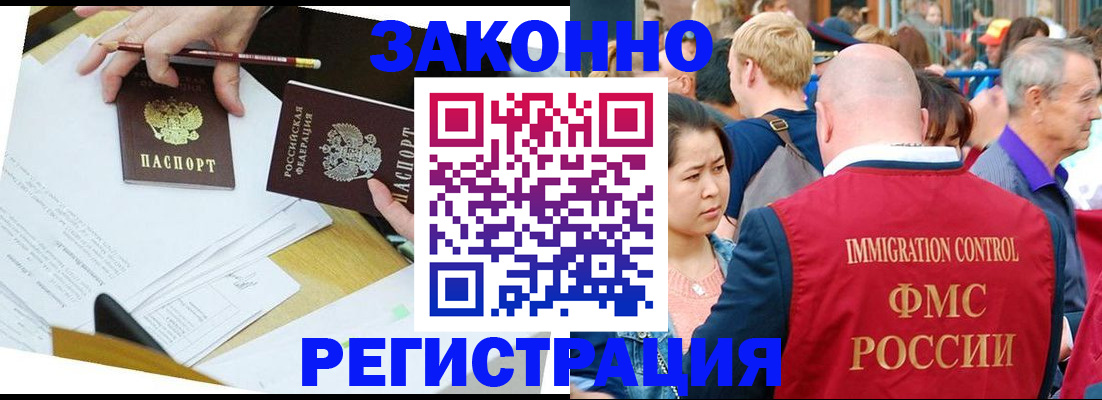 прописка паспорт в Усинске