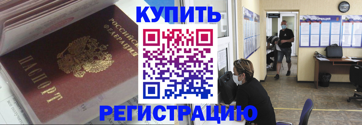 прописка гарантия в Усинске